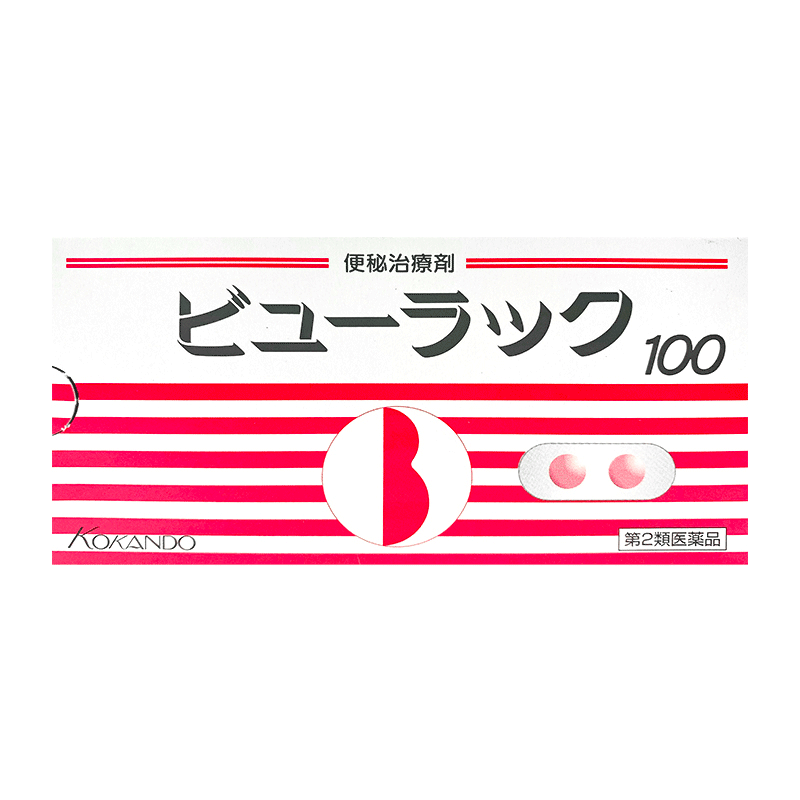 日本小粉丸减肥瘦身燃脂正品便秘丸 长青海外国际肠胃用药