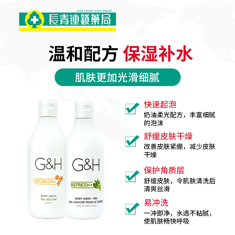 【促销】安利雅蜜清爽润肤身体沐浴露 长青海外沐浴露