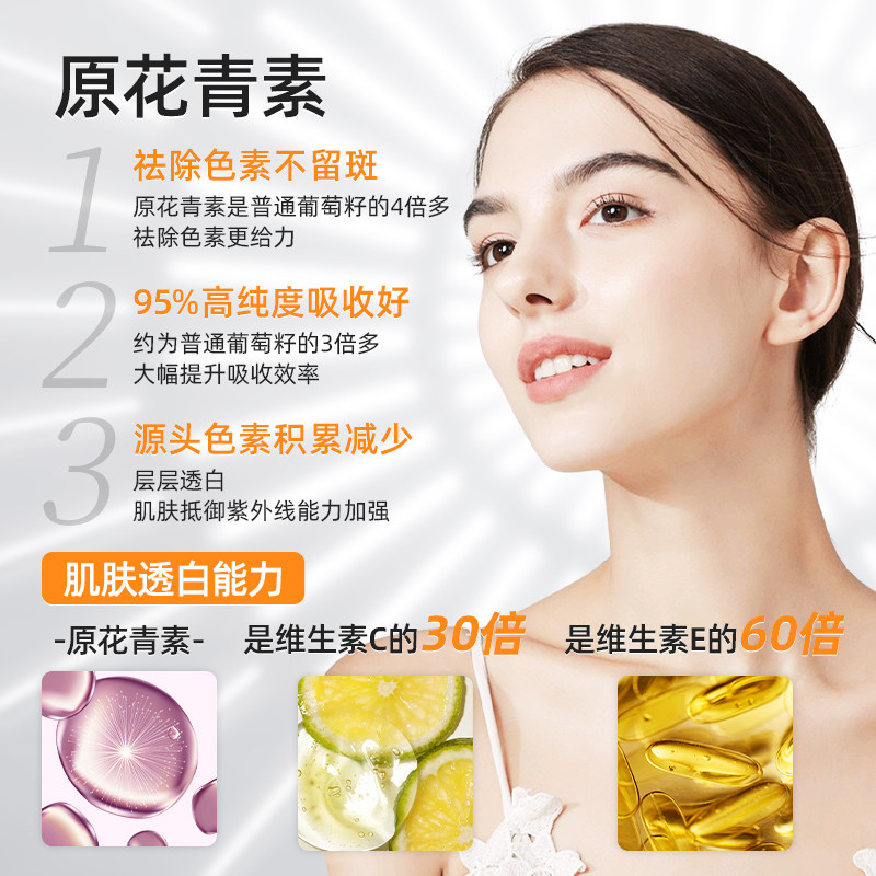 biowell美白丸内服sod全身花青素 长青海外丽人海外膳补