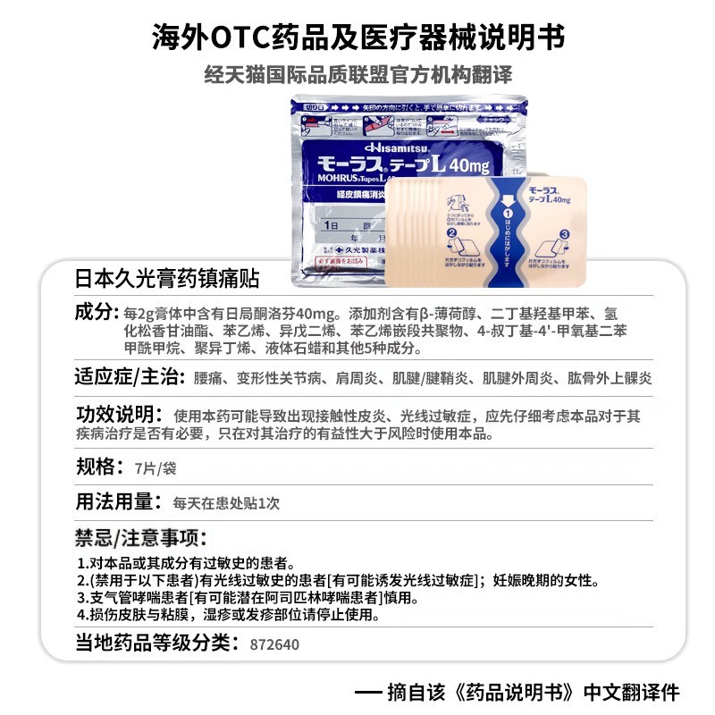 【9包】久光贴日本久九光膏贴膏药进口镇痛消炎剂撒隆巴斯旗舰店 - 图3