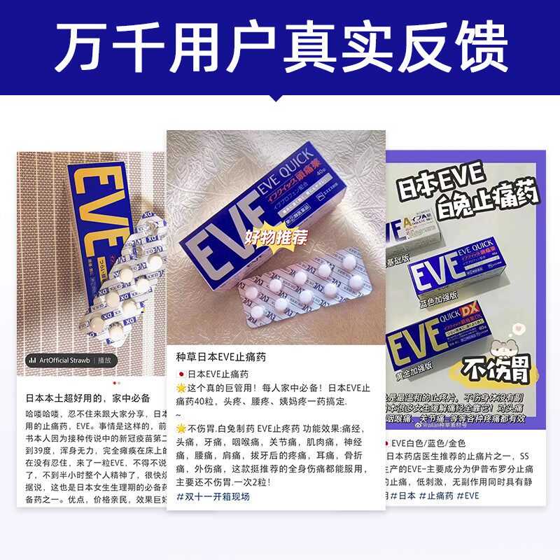 eve日本止痛药痛经头疼正品头痛药 长青海外国际解热镇痛用药