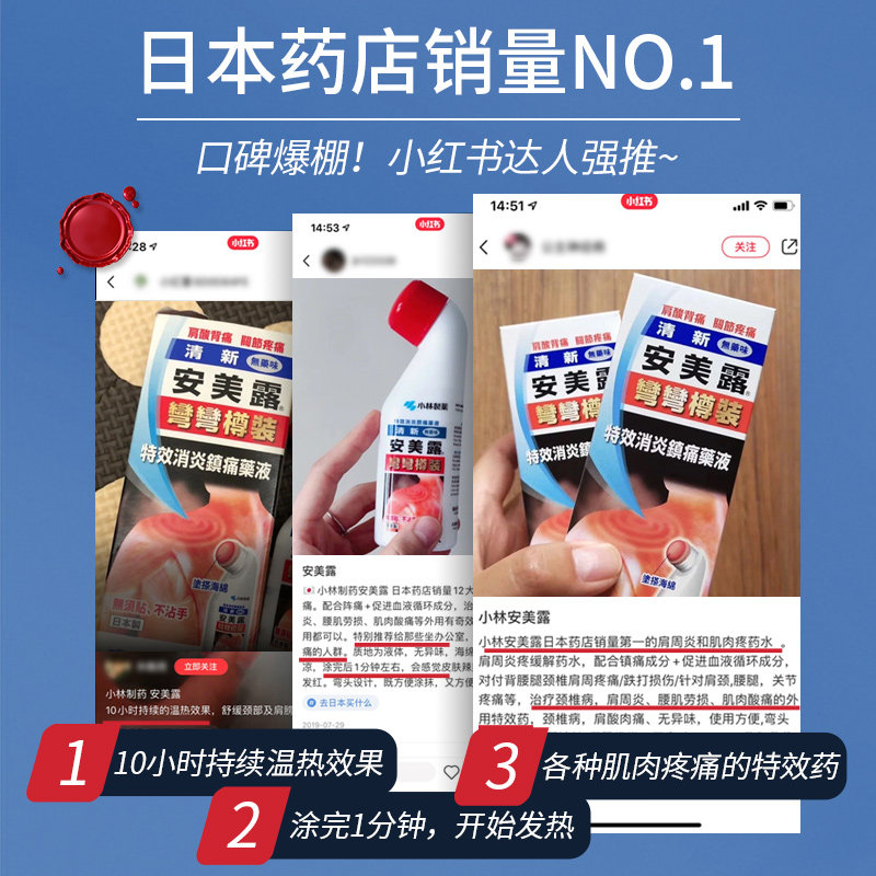 日本进口小林制药安美露肌肉酸痛 长青海外国际解热镇痛用药