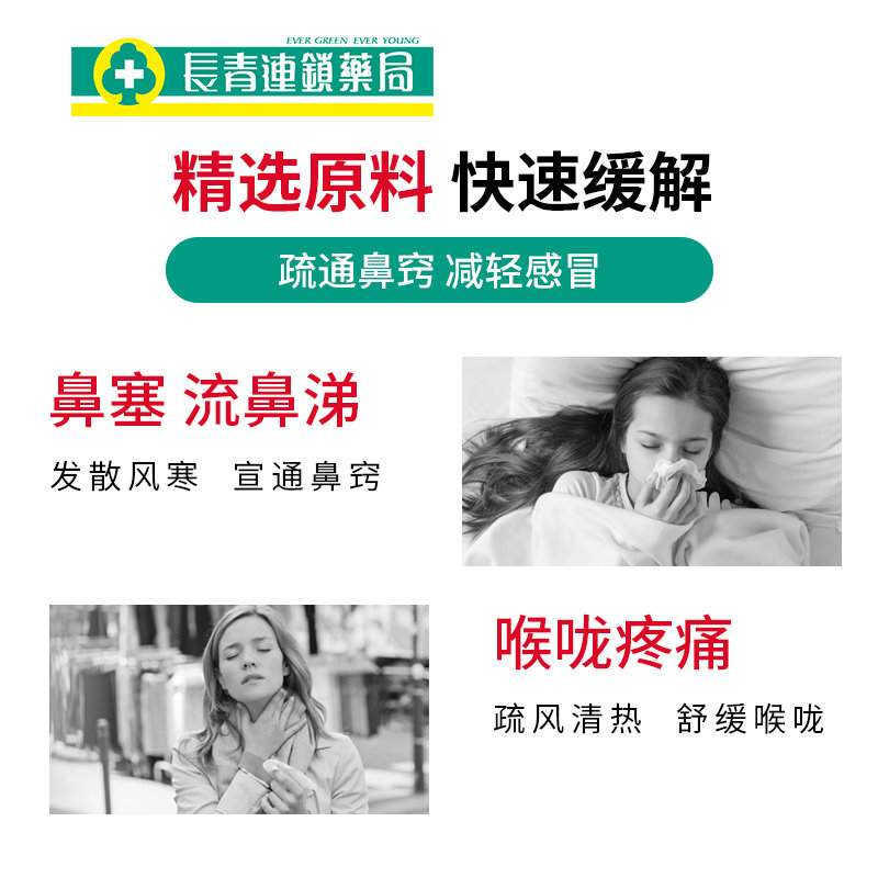 大正感冒药颗粒儿童大人发烧止咳药 长青海外国际感冒咳嗽用药