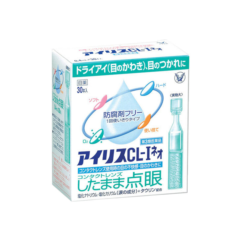 日本大正制药人工泪液爱丽丝眼药水 长青海外国际五官用药