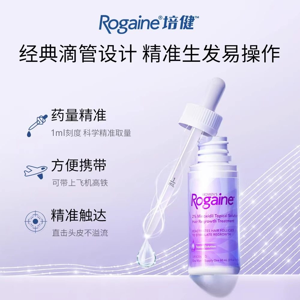 美国培健落健女性米诺地尔倍健2%生发液防脱男Rogaine生发泡沫剂,淘宝优惠券,粉丝福利购,淘宝优惠卷