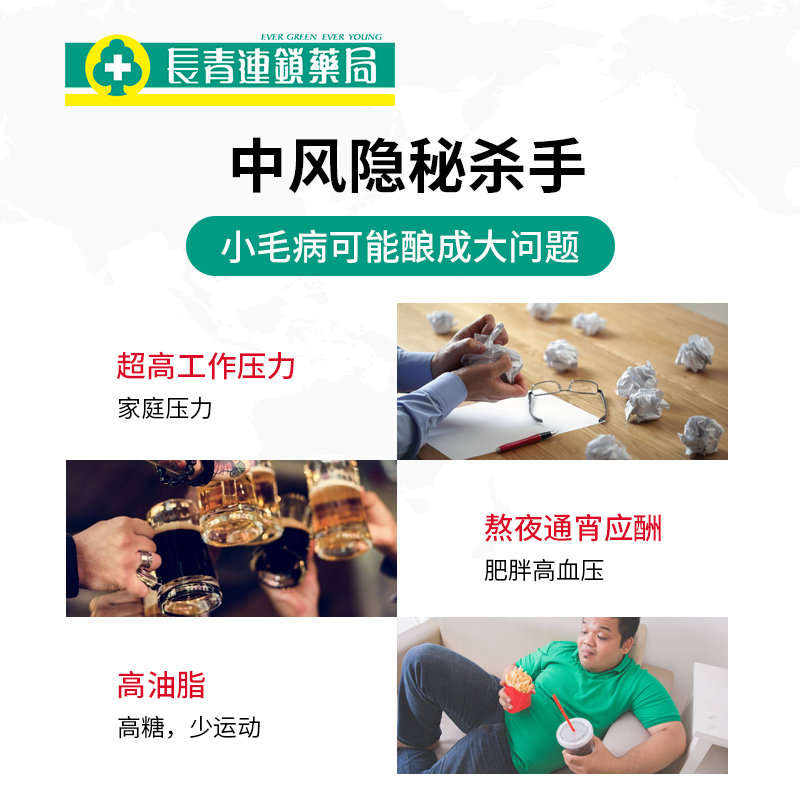 长青海外国际补益安神