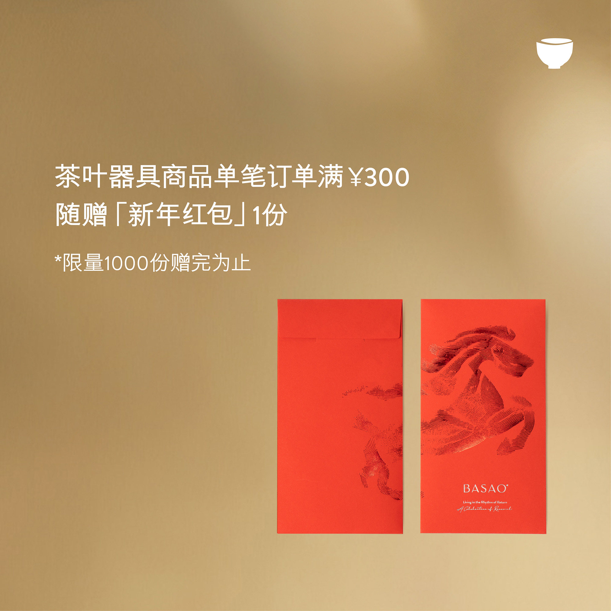 BASAO佰朔 原叶茉莉毛峰袋泡茶茉莉花茶清香型冷萃茶包2.5g*12包,淘宝优惠券,粉丝福利购,淘宝优惠卷