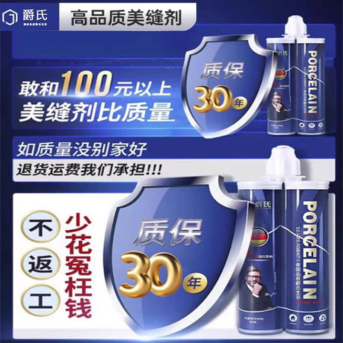 美缝剂瓷砖地砖专用家用防水防霉美逢胶贵族银批发填缝剂工具氢化-图2