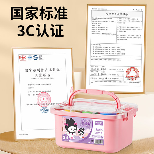超轻粘土幼儿园专用无毒彩泥橡皮泥黏土小学生儿童24色36色盒装