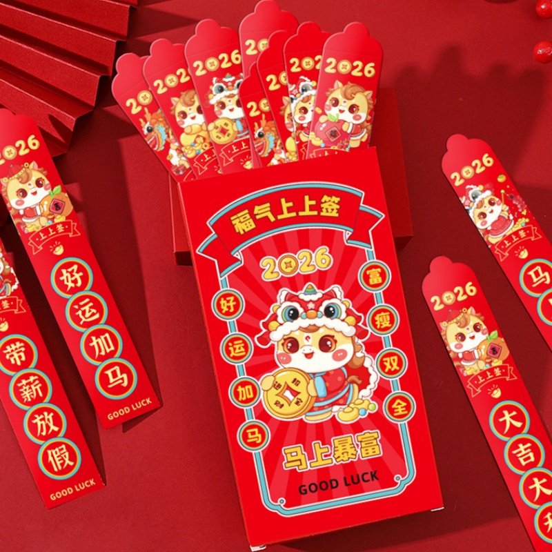 盲盒抽签红包2026新年游戏道具趣味抽奖幸运签公司团建创意红包,淘宝优惠券,粉丝福利购,淘宝优惠卷