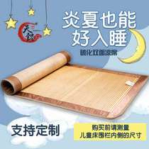 High-end Children Dormitory Grass Mat Afternoon Nap Bed Bifacial Kindergarten Students Cool Mat Summer Small Bamboo Mat Baby Subman