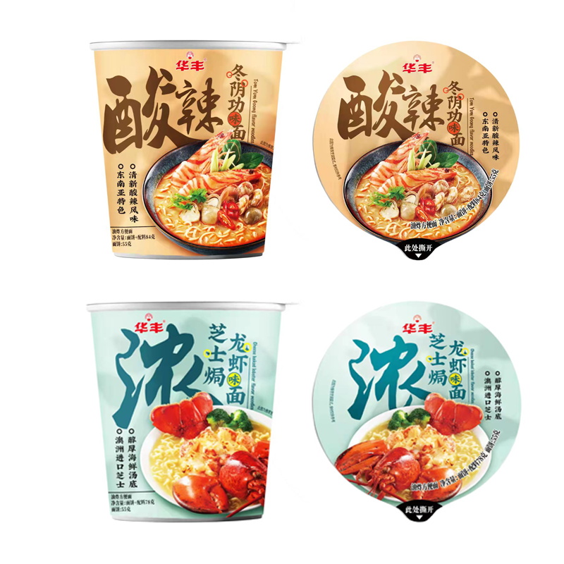 华丰三鲜伊面升级版杯面泡面桶装面78g速食方便面快餐面多口味