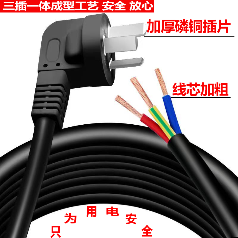 纯铜大功率10A16a三芯电源线带插头4平方带插头电源线三插单头