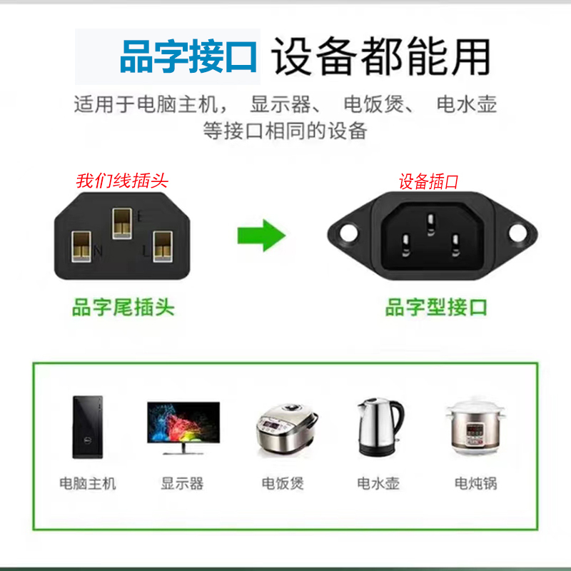 加粗台式机电脑电源线三孔显示器打印机投影仪主机电饭锅电线插头-图1