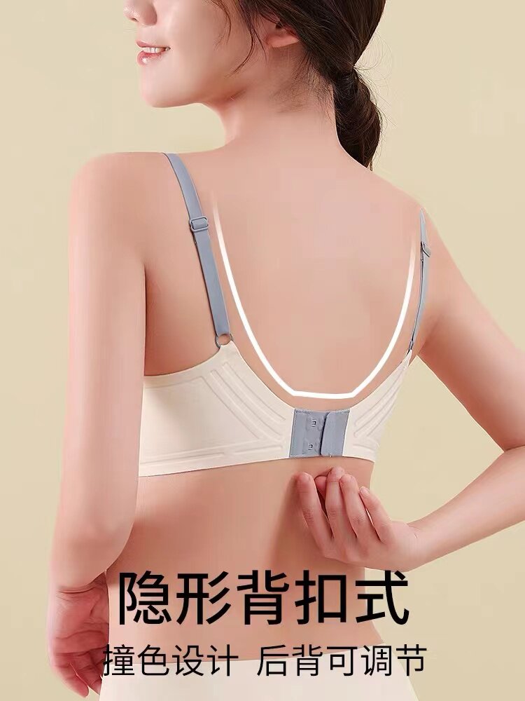 美朵黛零感无痕撞色无钢圈薄款文胸 美朵黛文胸