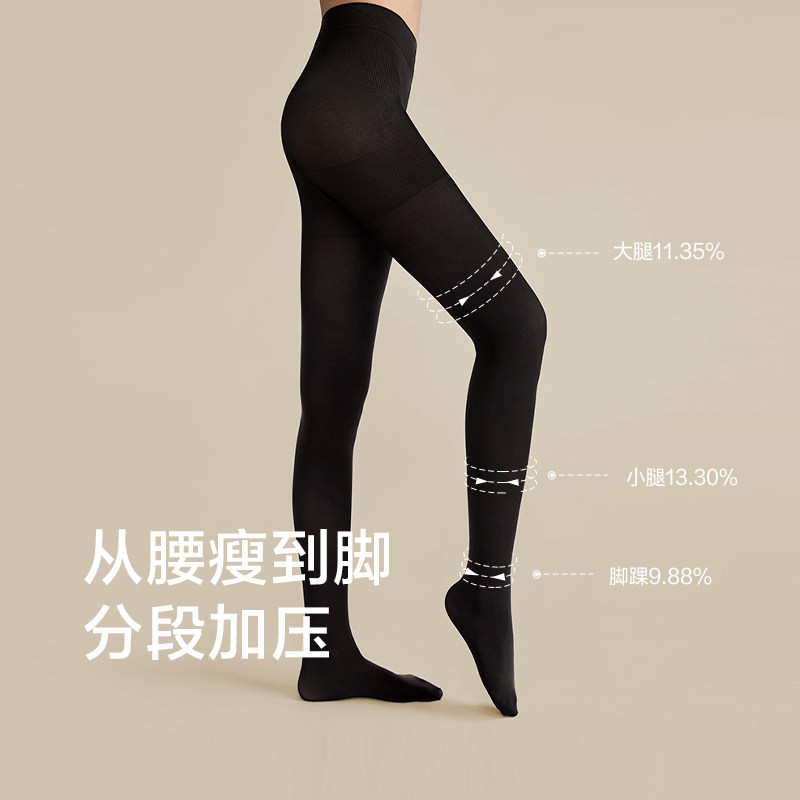 蕉下肉色春秋冬款薄绒保暖连裤袜 beneunder连裤袜/打底袜