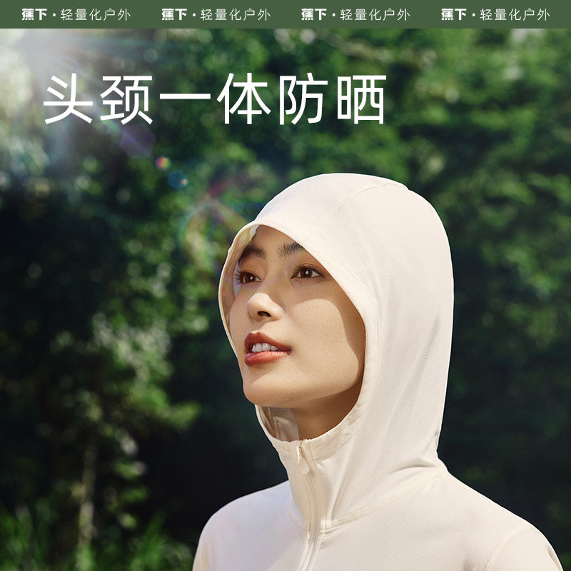 蕉下短外套春秋季防紫外线防晒衣 beneunder短外套