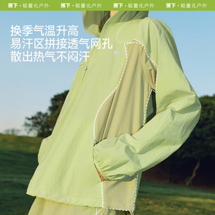 蕉下速干防风山系外套