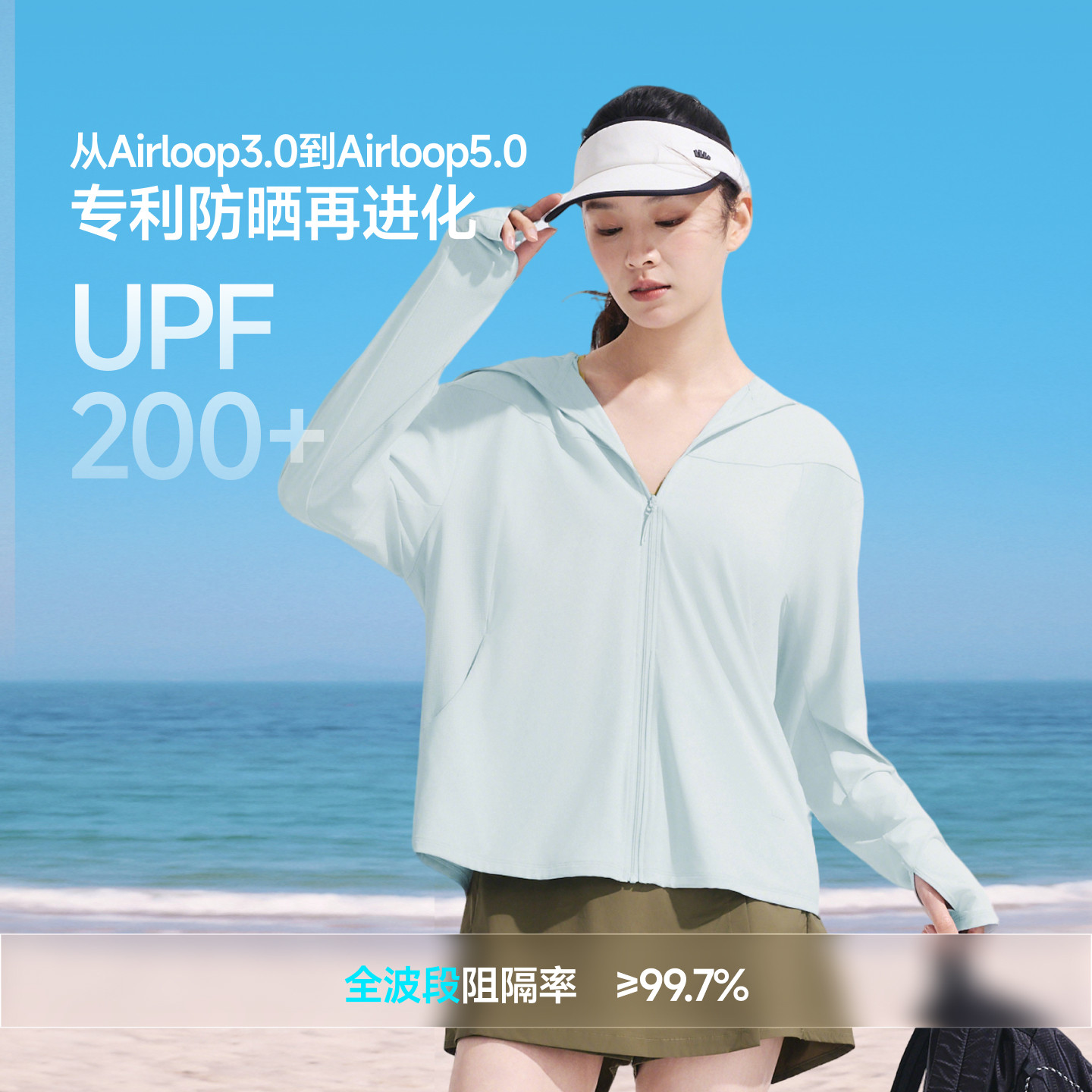 蕉下宽松防晒衣女AL41724防紫外线冰丝透气户外速干防晒服外套