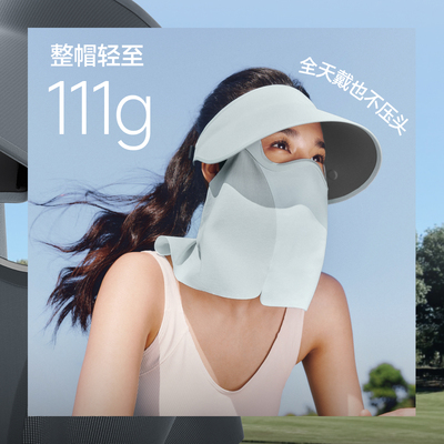 蕉下面护帽防晒帽女空顶蛋卷帽AS721可拆卸面罩户外太阳帽遮阳帽