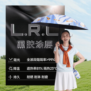 蕉下小黑伞黑胶防晒晴雨两用