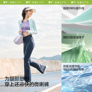蕉下女士微喇裤高腰显瘦提臀鲨鱼裤