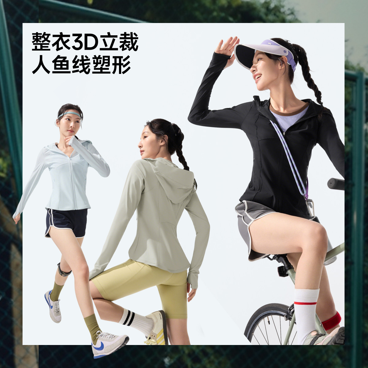 蕉下超模防晒衣女款夏季冰丝凉感修身运动显瘦塑型瑜伽外套防晒服