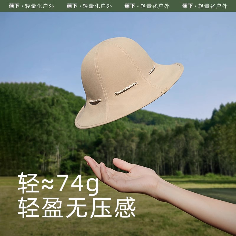 【淘客专属】蕉下防晒