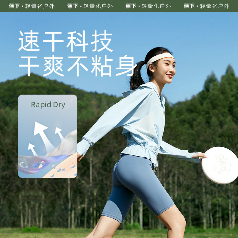 蕉下轻薄外套短款夏季透气皮肤衣 beneunder短外套