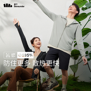 蕉下防晒衣女短外套春秋季