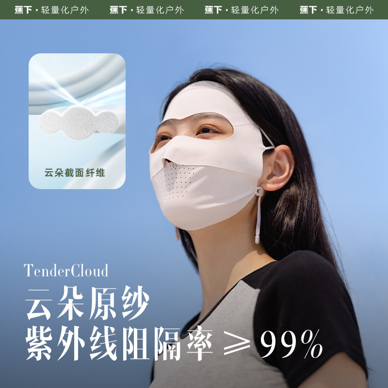 beneunder防晒面纱