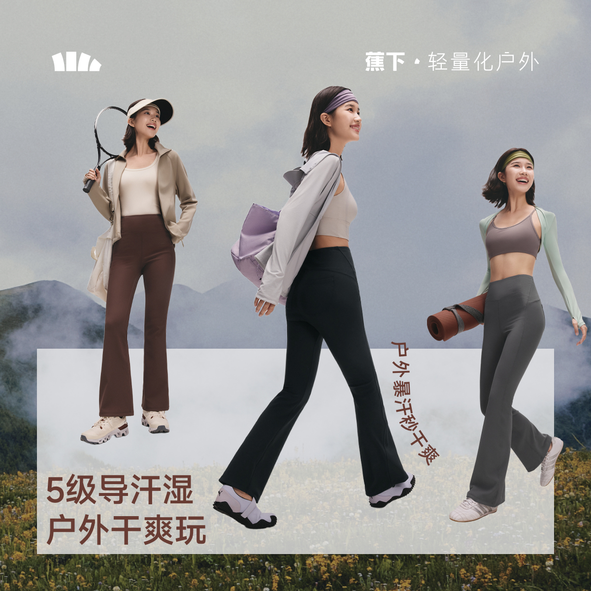 蕉下微喇裤休闲裤女秋冬新款可翻折高腰显瘦提臀鲨鱼裤运动裤高弹