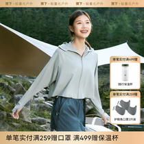 Banana Lower Cape Sunscreen Woman Summer Sun Protection Against UV Jacket Breathable Skin Clothing Outdoor Cool Sensation Ice Silk