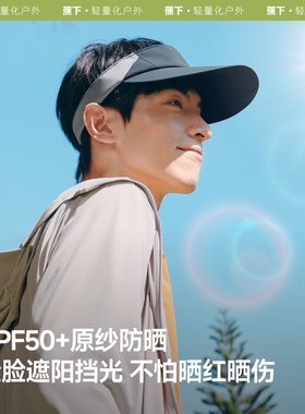 棒球帽蕉下加长帽檐防晒鸭舌帽