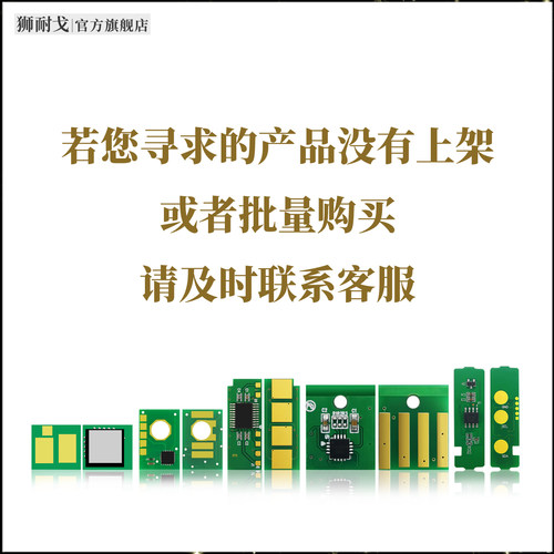 狮耐戈适用LENOVO联想CS1831粉盒芯片LT1821 CS1831W CM7120W CS1821硒鼓芯片CS1821W CM7110W成像感光鼓芯片 - 图1