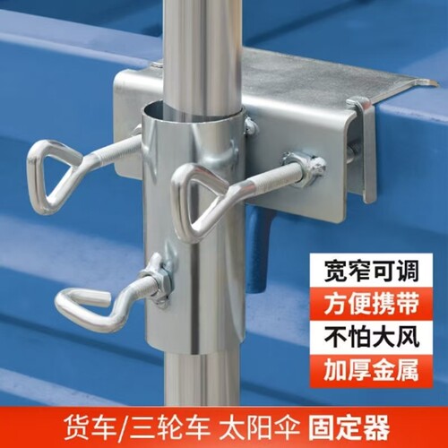 直播专享底座车用固定夹 - 图2