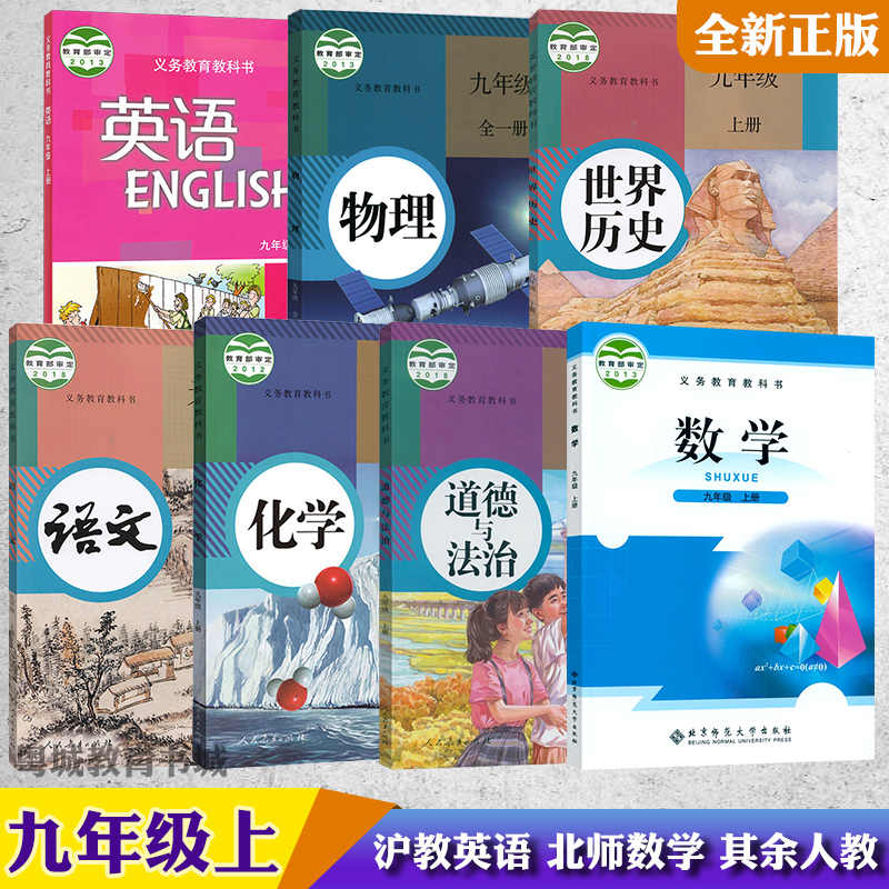 7年级物理课本 新人首单立减十元 21年8月 淘宝海外