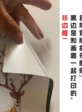 自粘贴画卧室床头装饰画现代简约客厅房间墙贴画酒店宾馆自粘壁画