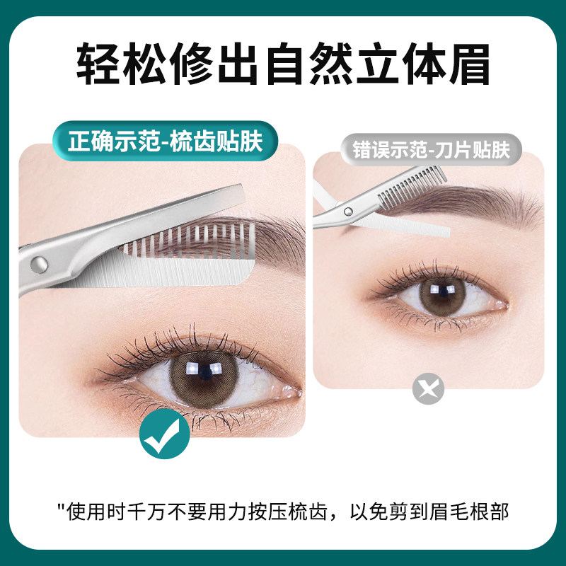 修眉毛剪刀带眉梳子女士专用眉剪男士修剪器小修眉刀套装工具神器,淘宝优惠券,粉丝福利购,淘宝优惠卷