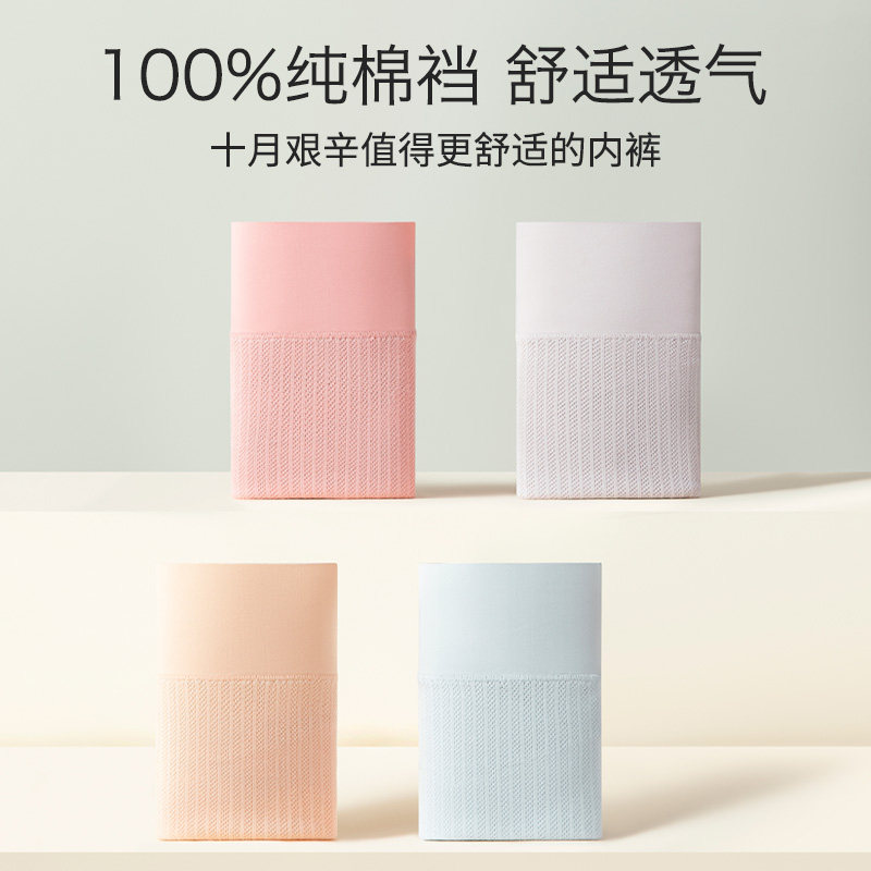 孕妇纯棉裆孕中晚期孕早期高腰内裤 好橙内裤