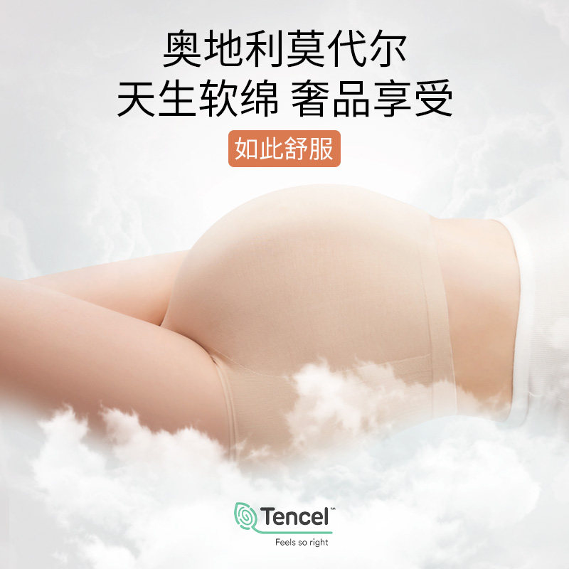 孕妇孕中晚期纯棉高腰大码内裤 好橙内裤