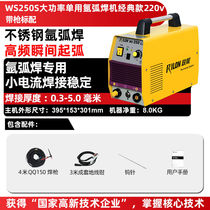 The sharp dragon 250 light industry class inverter DC single use argon arc welding machine 220VWS250S single argon arc welding 220V (