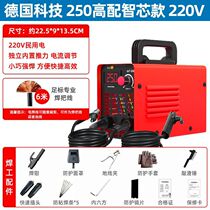 Portable home welding machine 250 small 220v mini welding machine automatic full copper 315 DC full set 250 d