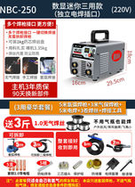 Gas protection welder Gas-free two-bond welding machine integrated welding machine Number of three-use independent electro-welded sockets (3 used