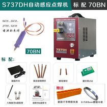 SUNKKO737DH lithium battery spot welding machine 18650 welding five gold pieces handheld small touch welding machine high power scale