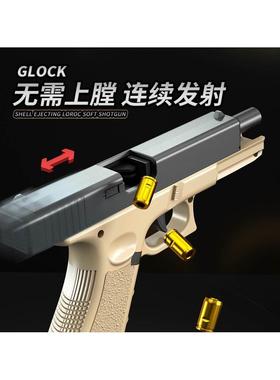 G18C格洛克自动抛壳回膛连发枪软弹反吹玩具仿真男孩手抢儿童手枪