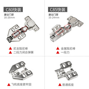 东泰DTC柔顺牵阻尼铰链C80橱柜液压缓冲合页柜门家具五金门铰