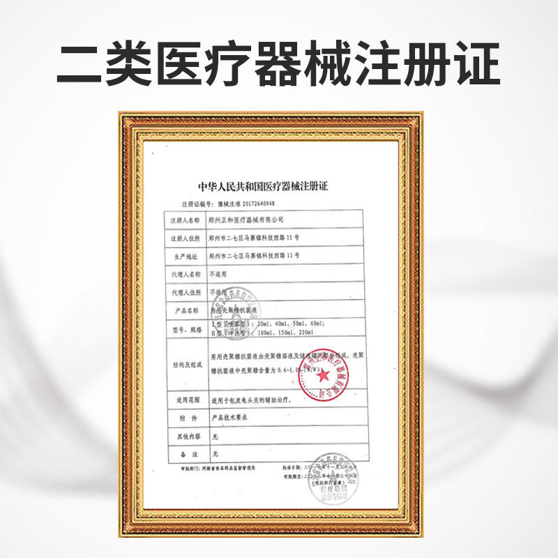  邦士银私处护理（器械）