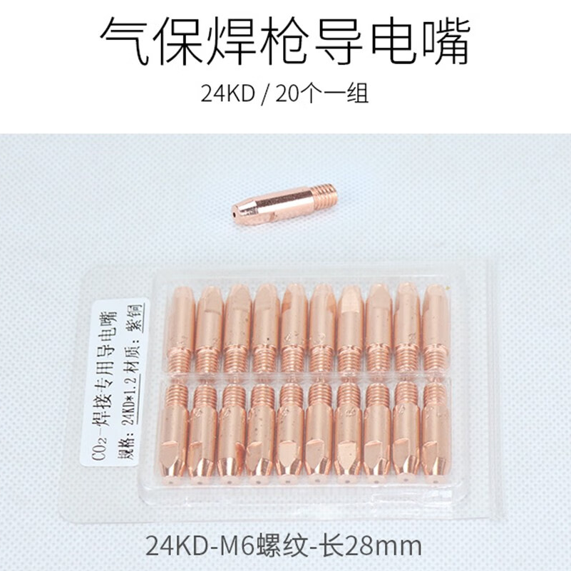 胜斯特气保焊机配件15AK 24KD 36KD二保焊机焊枪配件导电嘴导电咀,淘宝优惠券,粉丝福利购,淘宝优惠卷