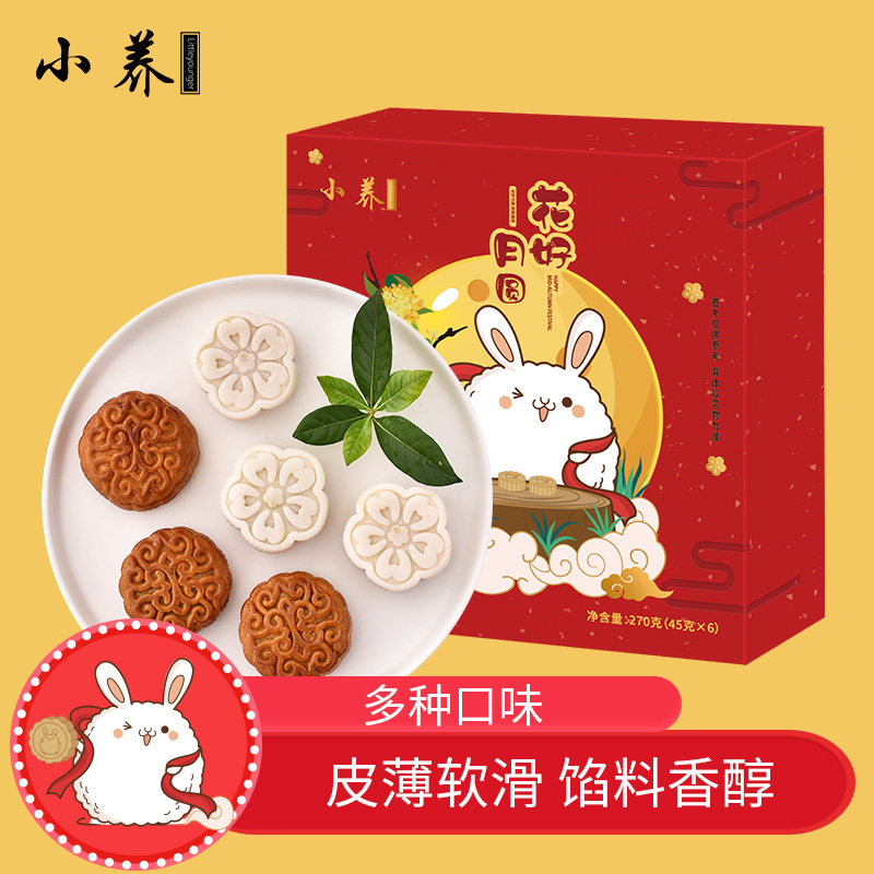 小养中秋节高档广式礼盒多口味月饼 刚睿食品月饼